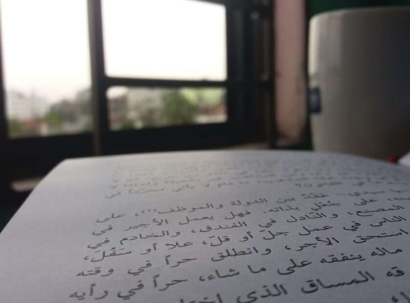 writing-book-literature-books-text-islam-493995-pxhere.com